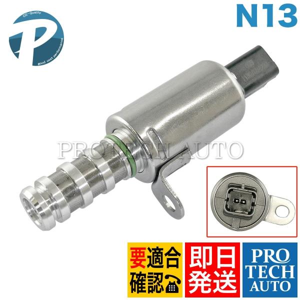 BMW F20 カムシャフトソレノイドバルブ/バリアブルタイミング N13 エンジン用 113686...