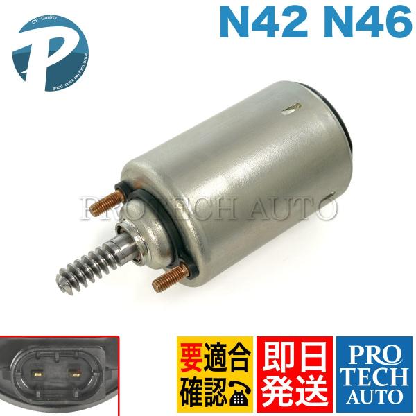 BMW 1シリーズ E87 E88 118i 120i VVTモーター/サーボモーター/アクチュエー...