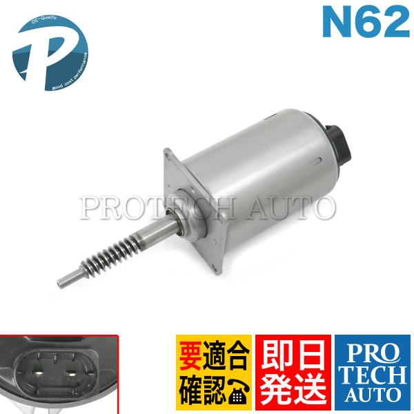 BMW E65 E66 735i 740i 745i 750i 745Li 750Li VVTモータ...
