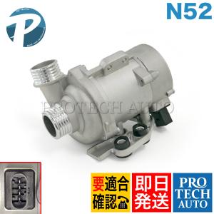 BMW 電動 ウォーターポンプ BMW E82 E90 E91 E92 E93 F07 F10 F11 F12