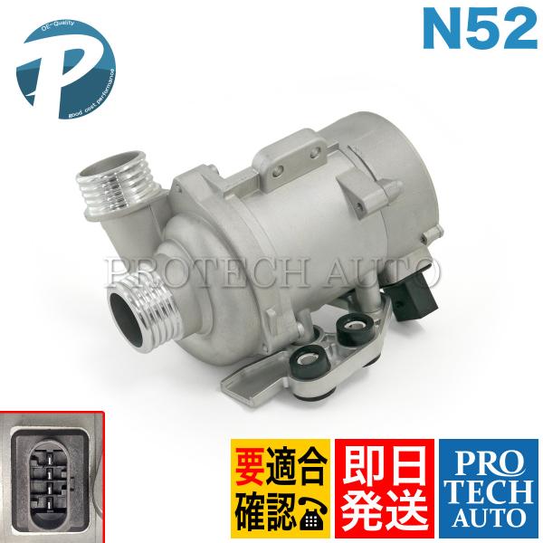 BMW Xシリーズ X3/F25 xDrive28i 電動ウォーターポンプ 取付ボルト3本付き N5...