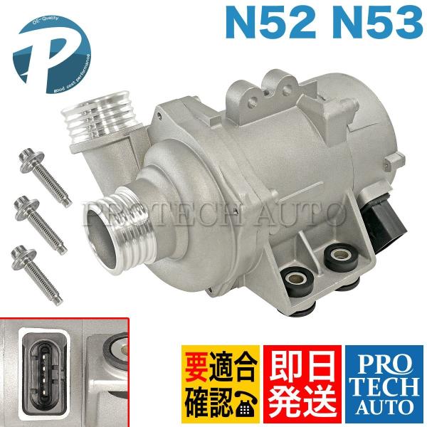 BMW E60 E61 E87 E63 電気式ウォーターポンプ ボルト付き 11517563183 ...