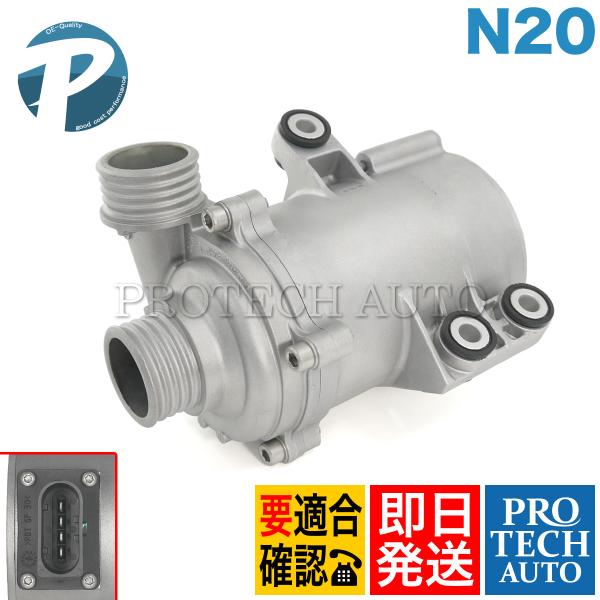 BMW X1/E84 X3/F25 Z4/E89 sDrive20i xDrive20i 電動ウォー...