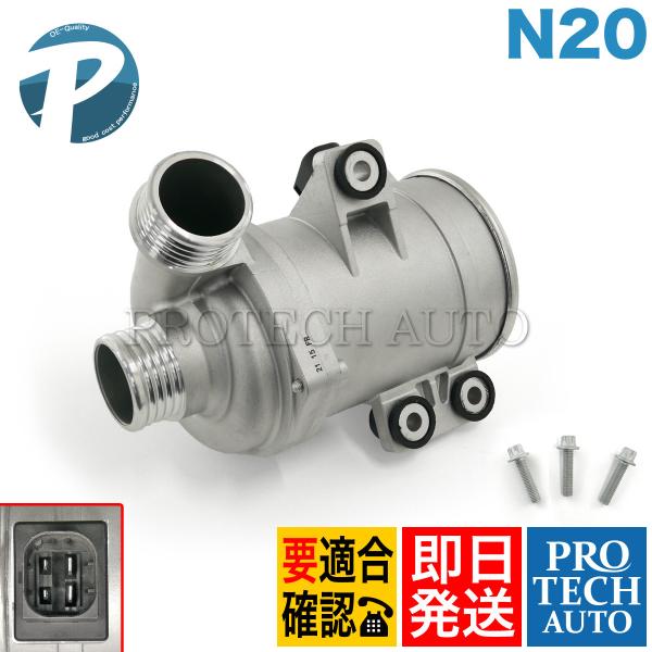 BMW F30 F31 F34 F32 F36 320i 328i 428i 電動ウォーターポンプ ...