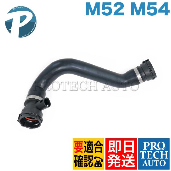 BMW E46 320i 323i 325i ラジエーターホース/ロアホース 11531436408