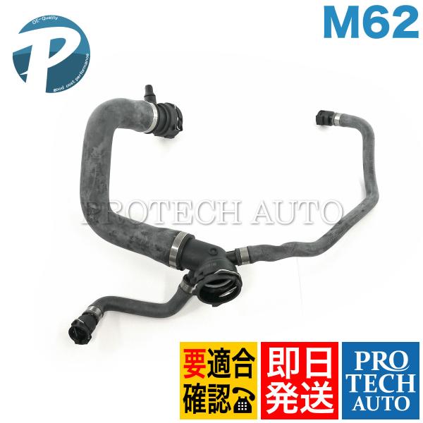BMW Xシリーズ X5/E53 4.6isラジエーターホース/アッパーホース M62 エンジン用 ...