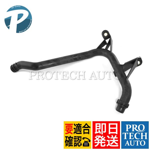 BMW E39 E46 Z3/E36 Z4/E85 ウォーターパイプ/クーラントパイプ 115375...
