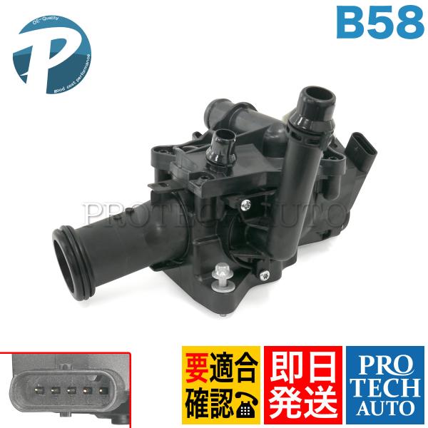 BMW F32 F33 F36 F30 F31 440i 340i サーモスタット/サーモスタッド ...