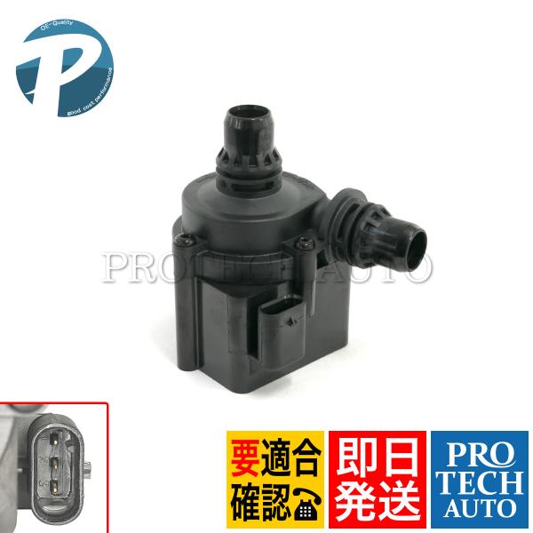 BMW F10 F11 523d アディショナルウォーターポンプ/補助ウォーターポンプ 115385...