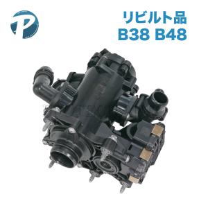BMW・MINI用サーモスタット BMW BMW F48 X1 18si 20ix 25ix 後期 サーモスタット 熱管理モジュール