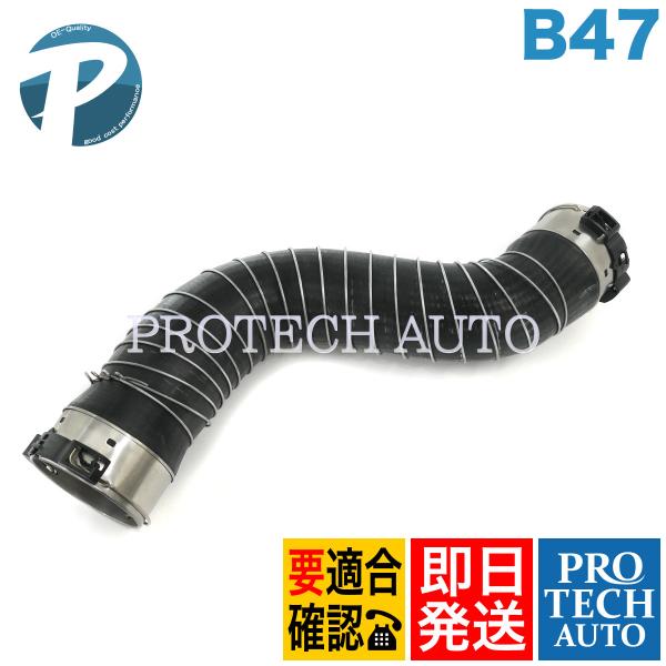 BMW 3シリーズ F30 320d インタークーラーホース/インテークパイプ B47 エンジン用 ...