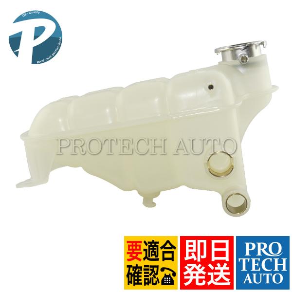 ベンツ W124 W201 ラジエーターサブタンク/エクスパンションタンク 1245001749 1...