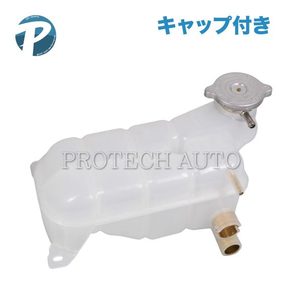 ベンツ W201 190D 190E 2.3 2.5 2.6 ラジエーターサブタンク/エクスパンショ...