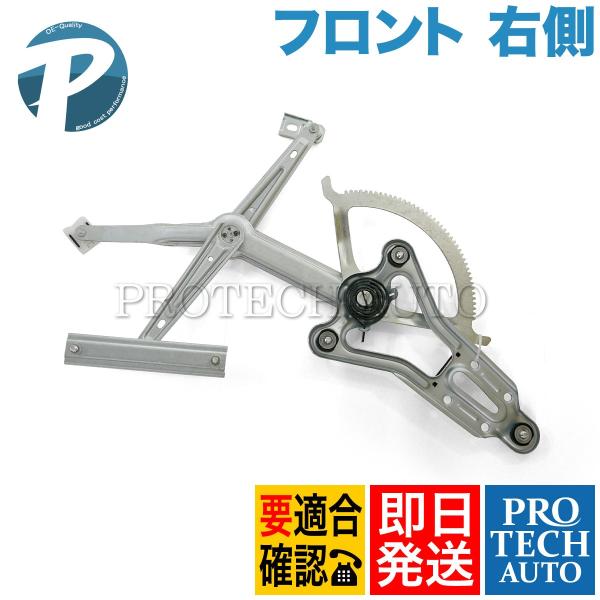 ベンツ Eクラス W124 フロント パワーウィンドウレギュレーター 右側 1247200446
