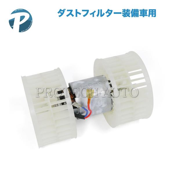 ベンツ W124 セダン E400 E500 ブロアモーター/ブロアファン ダストフィルター装備車用...