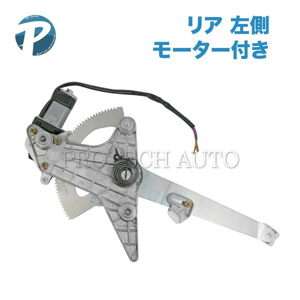 ベンツ W126 500SEL 560SEL リア/リヤ パワーウインドウレギュレーター 左側 モー...