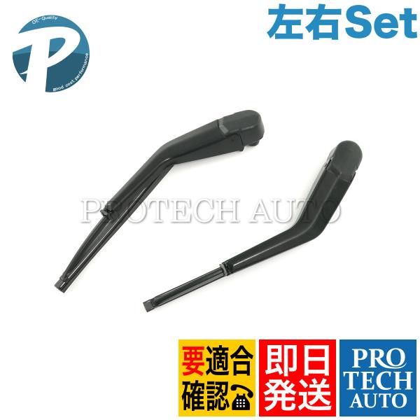 ベンツ W126 後期 500SE 560SE AMG6.0 ヘッドライトワイパー 左右 12682...