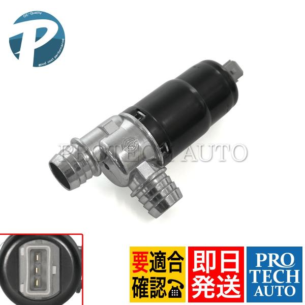 BMW E32 E28 E34 E30 E24 アイドルバルブ/アイドルエアバルブ/アイドルコントロ...