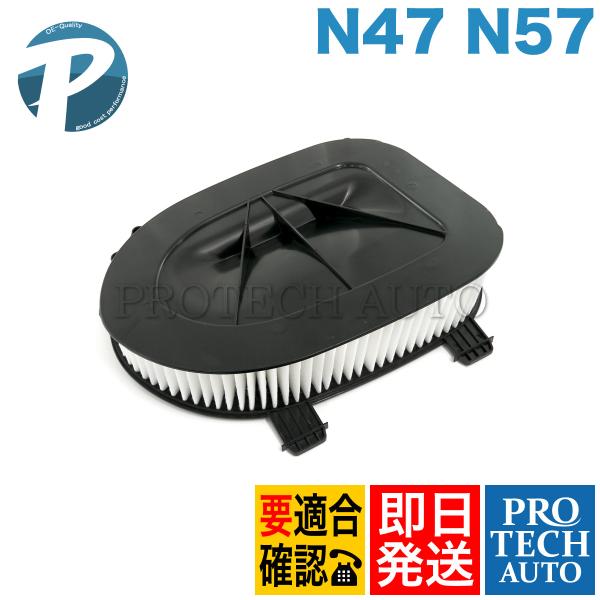 BMW X5/E70 xDrive35d エアフィルター/エアクリーナー/エアエレメント 13717...