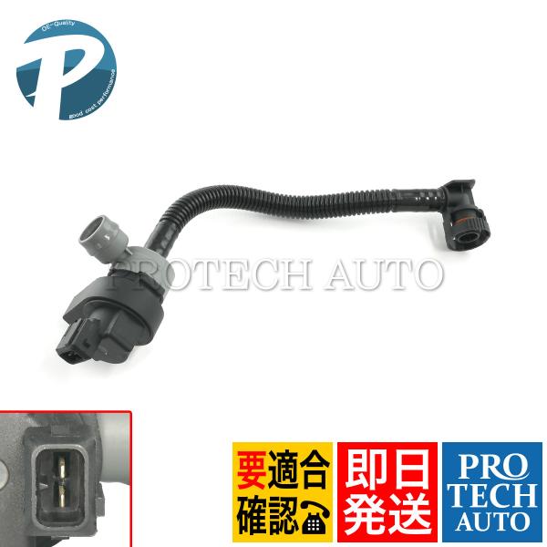 BMW X1/E84 X3/E83 Z4/E85 E86 E89 タンクベントバルブ/パージバルブ ...