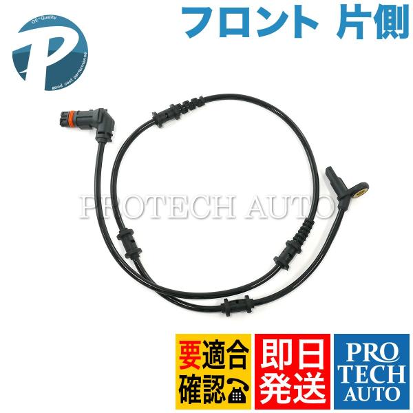 ベンツ W164 X164 フロント ABSセンサー/スピードセンサー 片側 1645400917 ...