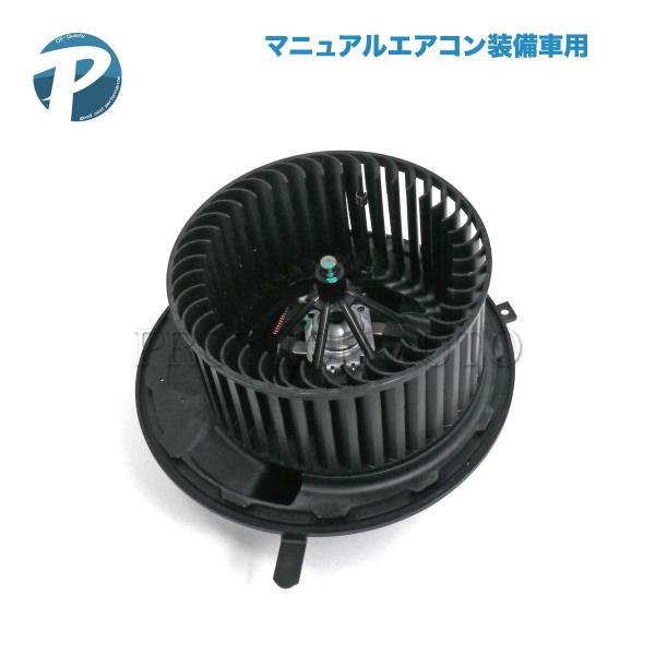ベンツ W245 B170 B180 B200 ブロアモーター/ブロアファン マニュアルエアコン装備...