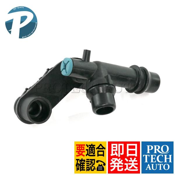 BMW X3/E83 Z4/E85 E86 クーラントパイプ/クーラントサポート 171122484...