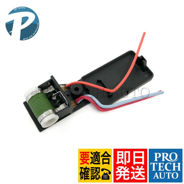 BMW MINI ミニ R53 クーパーS CooperS 電動ファンレジスター/ファンレギュレータ...