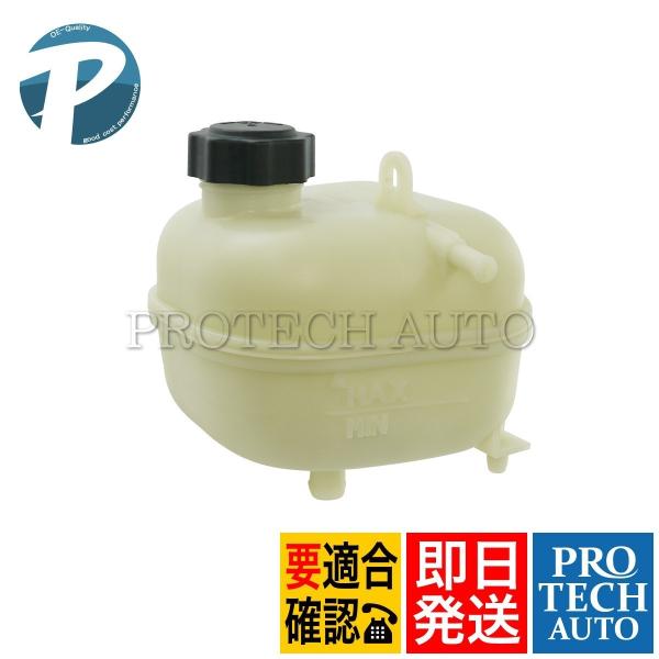 BMW MINI ミニ R53 R52 ラジエーターサブタンク/エクスパンションタンク キャップ付き...