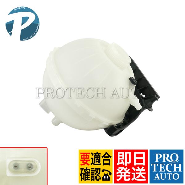 BMW F32 F36 F30 F31 F34 F20 F22 F23 ラジエーターサブタンク/エク...