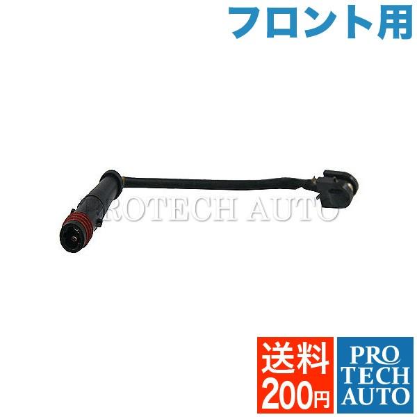 全国送料200円 ベンツ W221 R230 R231 R171 フロント ブレーキパットセンサー ...