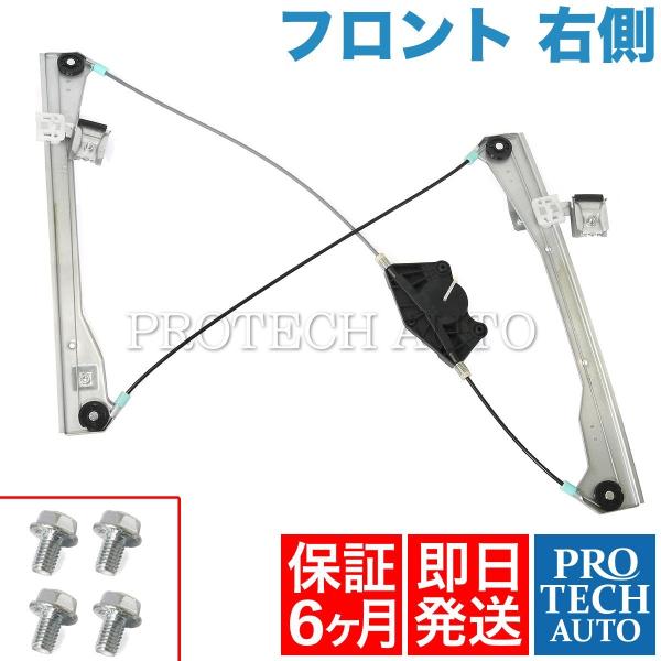 [6ヶ月保証付]VW GOLF4 ゴルフ4 GOLF3 ゴルフ3 フロント パワーウィンドウレギュレ...