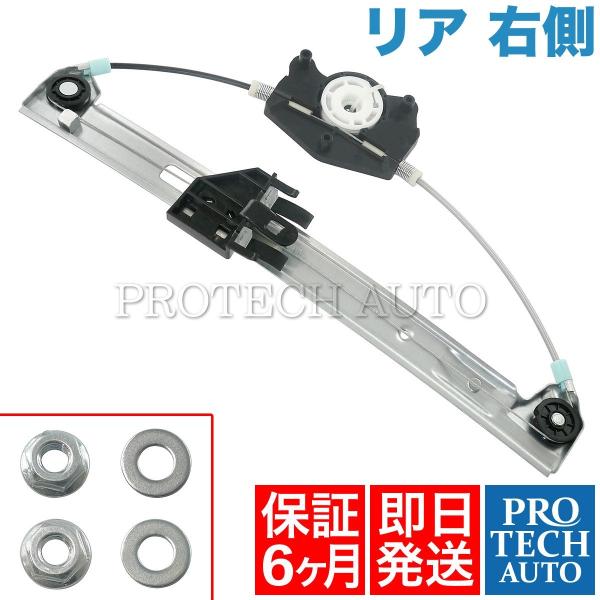 [6ヶ月保証付]VW フォルクスワーゲン BORA ボーラ 1J2 1J6 リア/リヤ パワーウィン...