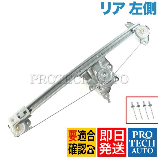 ベンツ Cクラス W202 後期 C180 C200 C240 パワーウィンドウレギュレーター 左リ...