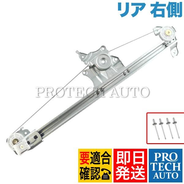 ベンツ Cクラス W202 後期 パワーウィンドウレギュレーター 右リア リベット付き 202730...