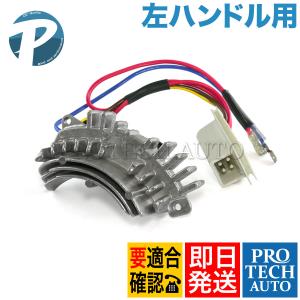 ベンツ Cクラス W202 C250 C280 ブロアレジスター/ブロアレギュレーター 左ハンドル用 2028202510｜protechauto