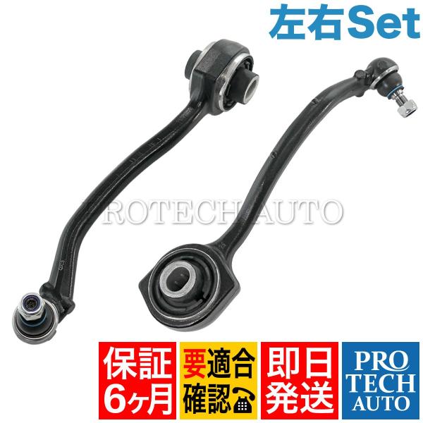 6ヶ月保証付 ベンツ R171 SLK200 SLK280 SLK350 SLK55 ロアアーム/コ...