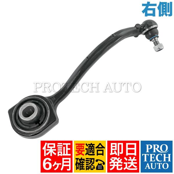 [6ヶ月保証付]ベンツ W203 W209 R171 ロアアーム 右側 耐久重視 203330341...