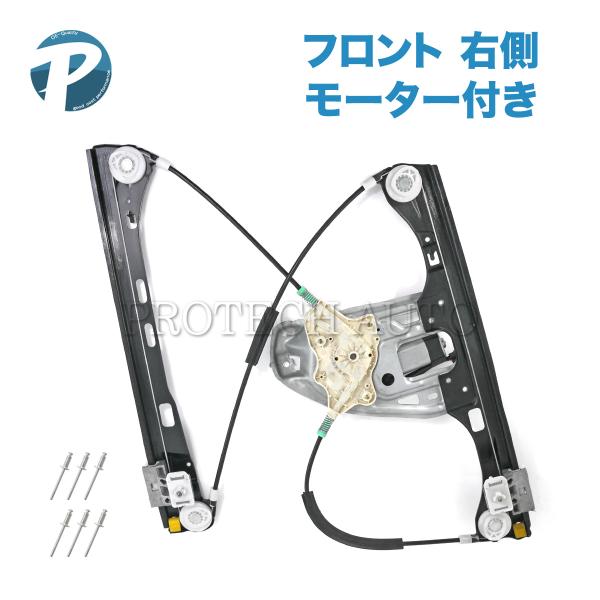 ベンツ W203 C230 C240 フロント パワーウインドウレギュレーター 右側 モーター＆リベ...