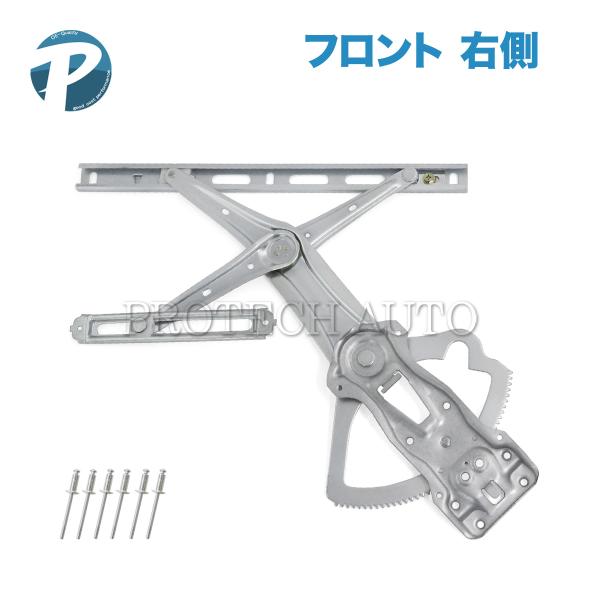 ベンツ CLK W208 CLK430 CLK55 パワーウインドウレギュレーター 右側 リベット付...