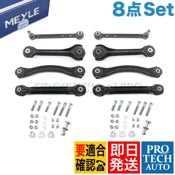 MEYLE ベンツ W124 E220 E280 E300 E320 E400 E500リア マルチ...