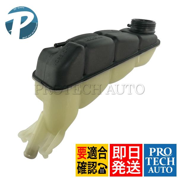 ベンツ Eクラス W210  ラジエーターサブタンク リザーバータンク エクスパンションタンク 21...