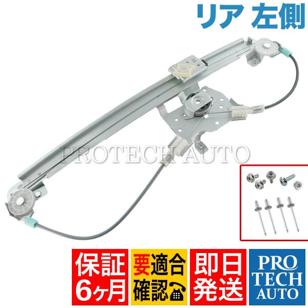 6ヶ月保証付 ベンツ Eクラス W210 パワーウィンドウレギュレーター リア 左側 2107301...
