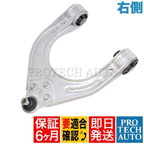 6ヶ月保証 ベンツ W219 CLS350 CLS500 CLS550 フロントアッパーアーム/アッ...