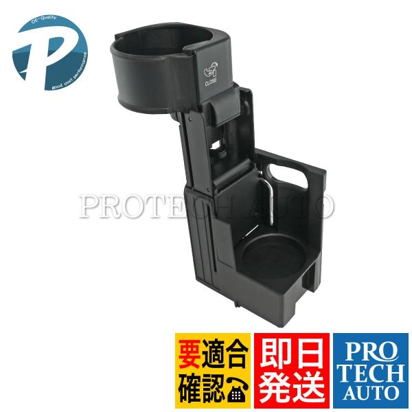 ベンツ Eクラス W211 ドリンクホルダー/カップホルダー 2116800014 E240 E25...