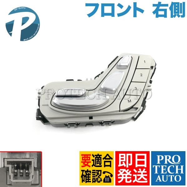 ベンツ C257 CLS220d フロントシート コントロールスイッチ 右側 2139059803