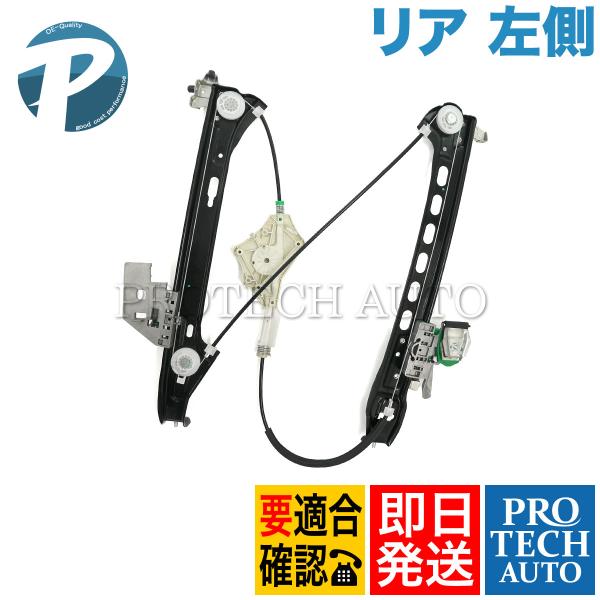 ベンツ CLS W219 CLS350 リア/リヤ パワーウインドウレギュレーター 左側 21973...