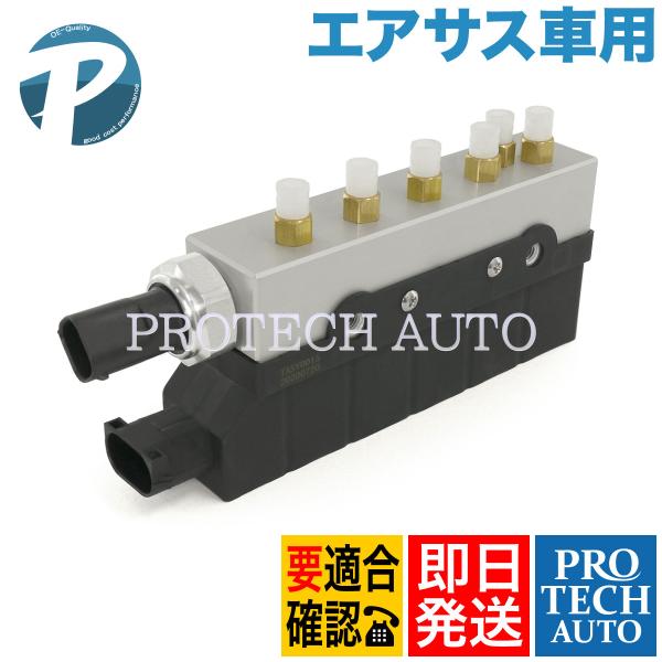 ベンツ W220 S320 S350 S430 エアサス バルブブロック 2203200258