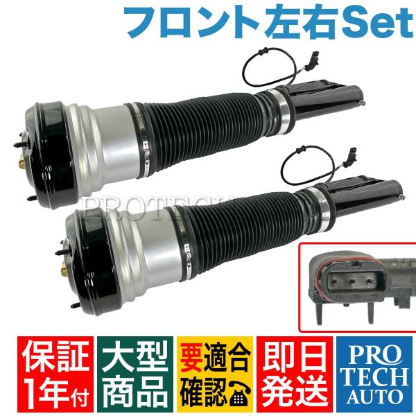 [1年保証付] ベンツ Sクラス W220 フロント エアサスペンション/ショックアブソーバー 左右...