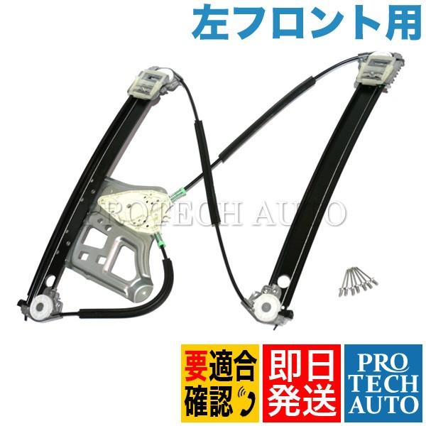 ベンツ Sクラス W220 S500 S55 S600 パワーウインドウレギュレーター 左フロント ...
